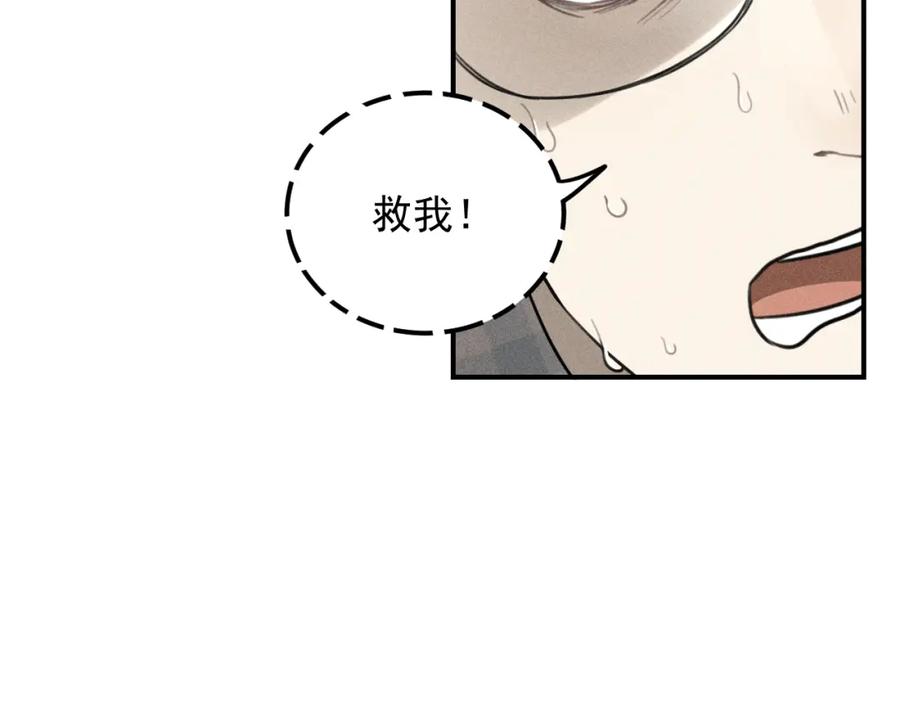 《少年纪事》第64话谷明陈灵篇恶魔花瓶10 第9页