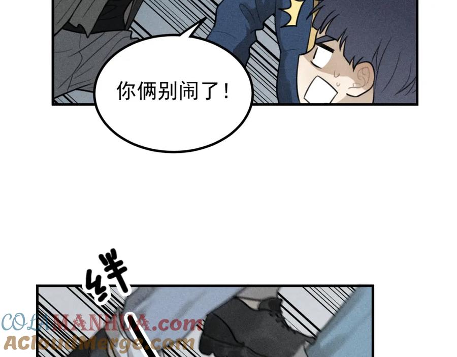 《少年纪事》第64话谷明陈灵篇恶魔花瓶10 第79页