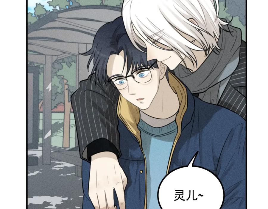 《少年纪事》第64话谷明陈灵篇恶魔花瓶10 第27页