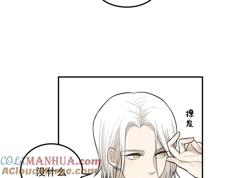 《少年纪事》第64话谷明陈灵篇恶魔花瓶10 第52页