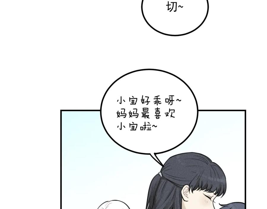 《少年纪事》第64话谷明陈灵篇恶魔花瓶10 第39页