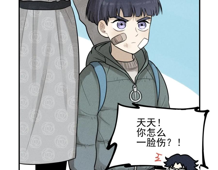 《少年纪事》第64话谷明陈灵篇恶魔花瓶10 第56页