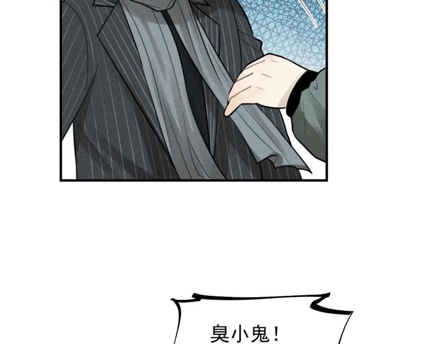 《少年纪事》第64话谷明陈灵篇恶魔花瓶10 第77页