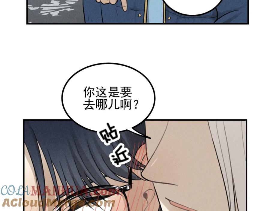 《少年纪事》第64话谷明陈灵篇恶魔花瓶10 第28页