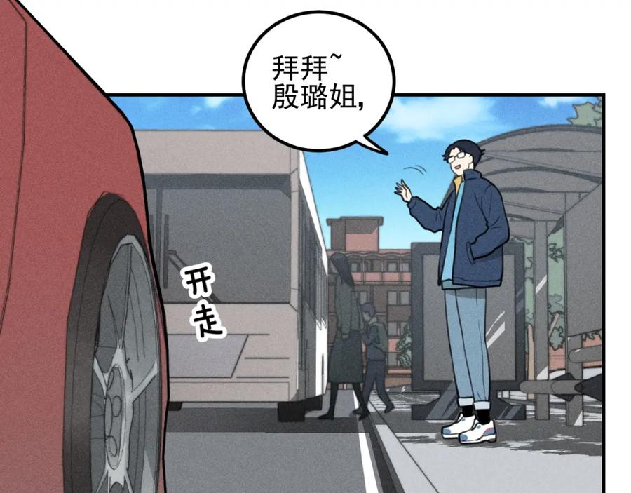 《少年纪事》第64话谷明陈灵篇恶魔花瓶10 第24页