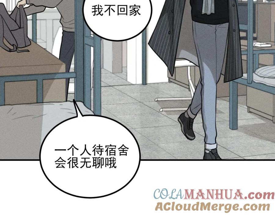 《少年纪事》第64话谷明陈灵篇恶魔花瓶10 第16页