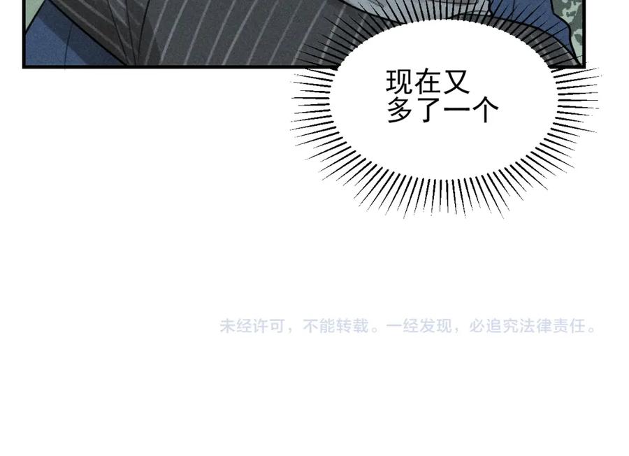《少年纪事》第64话谷明陈灵篇恶魔花瓶10 第84页