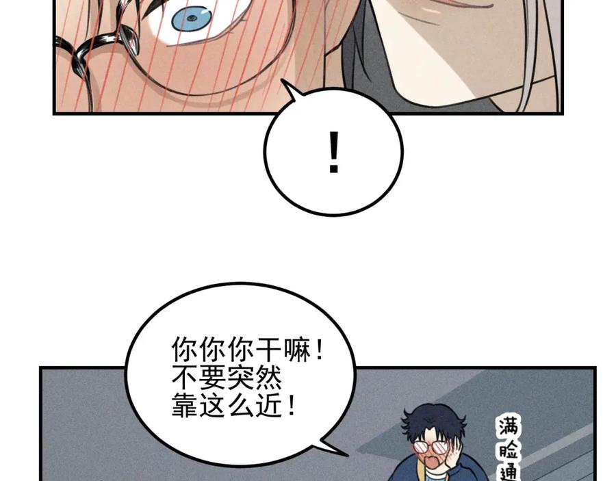 《少年纪事》第64话谷明陈灵篇恶魔花瓶10 第29页
