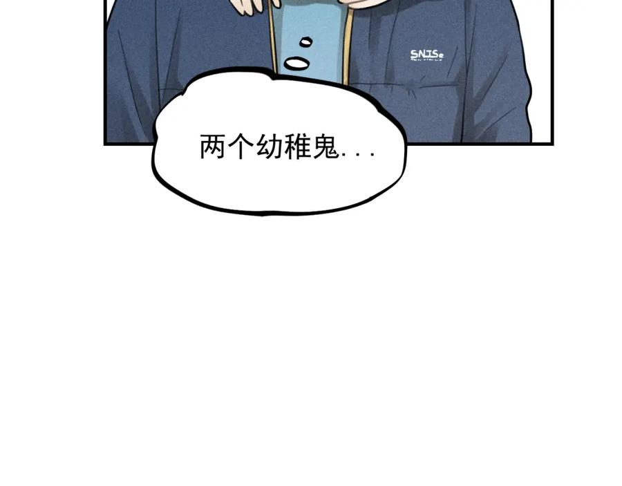 《少年纪事》第64话谷明陈灵篇恶魔花瓶10 第71页
