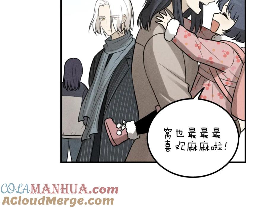 《少年纪事》第64话谷明陈灵篇恶魔花瓶10 第40页