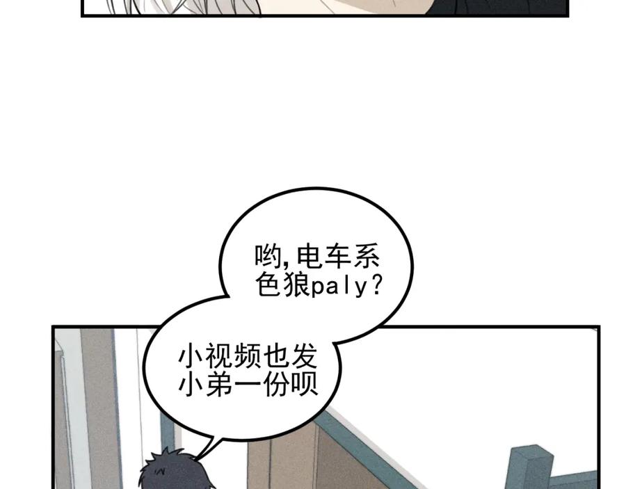 《少年纪事》第64话谷明陈灵篇恶魔花瓶10 第12页