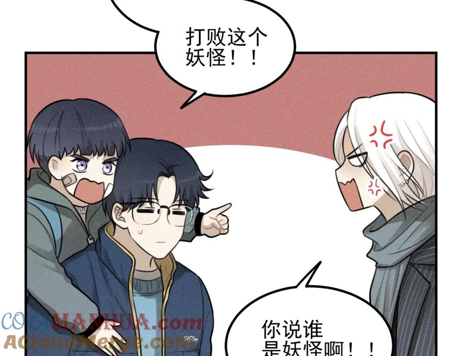 《少年纪事》第64话谷明陈灵篇恶魔花瓶10 第67页