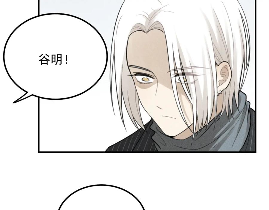 《少年纪事》第64话谷明陈灵篇恶魔花瓶10 第50页