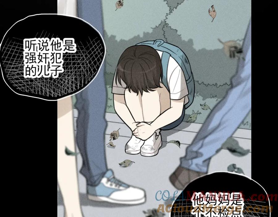 《少年纪事》第64话谷明陈灵篇恶魔花瓶10 第43页