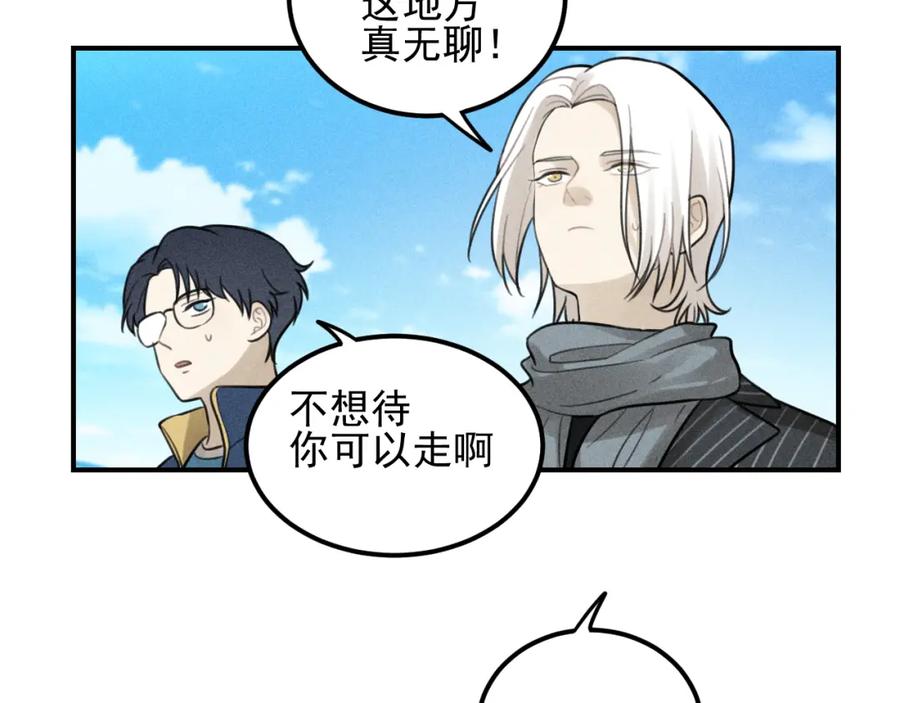 《少年纪事》第64话谷明陈灵篇恶魔花瓶10 第38页