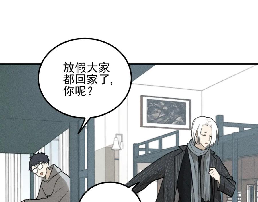 《少年纪事》第64话谷明陈灵篇恶魔花瓶10 第15页