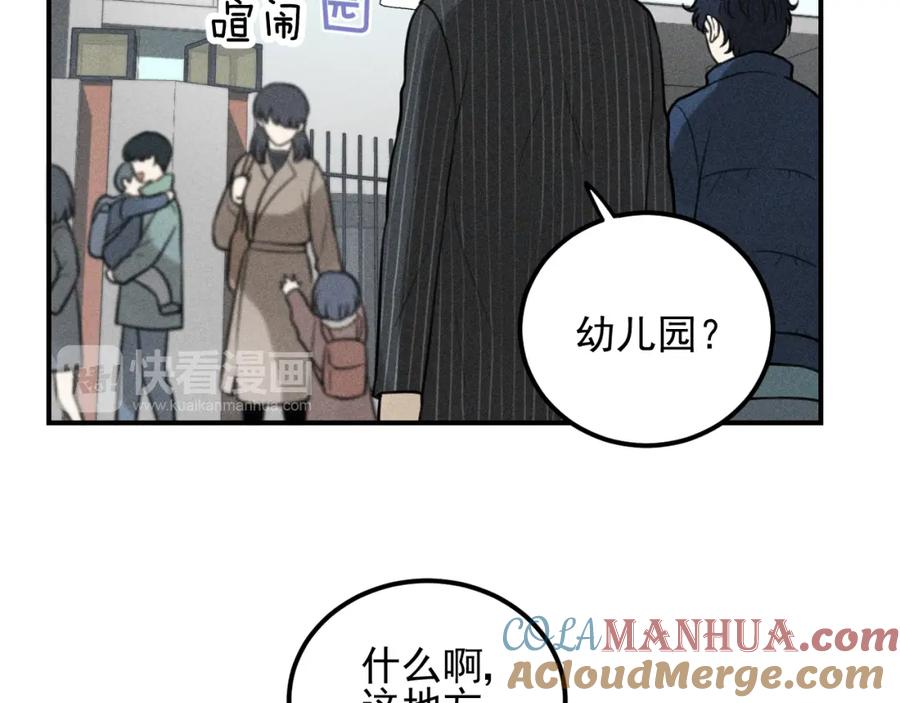 《少年纪事》第64话谷明陈灵篇恶魔花瓶10 第37页