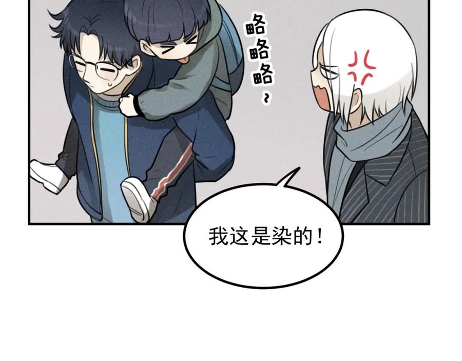 《少年纪事》第64话谷明陈灵篇恶魔花瓶10 第69页