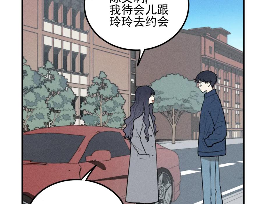 《少年纪事》第64话谷明陈灵篇恶魔花瓶10 第21页