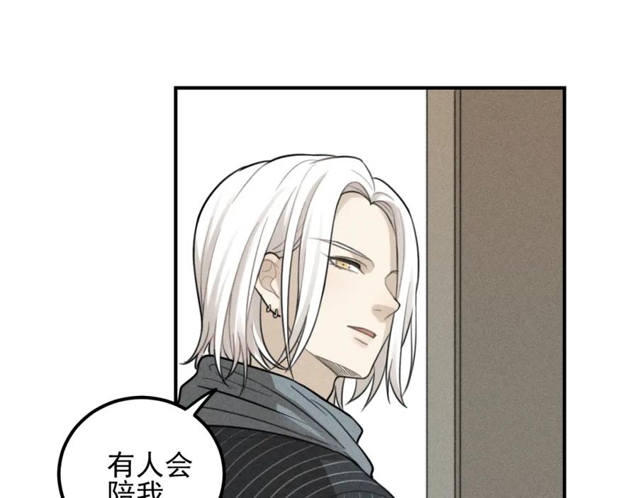 《少年纪事》第64话谷明陈灵篇恶魔花瓶10 第17页