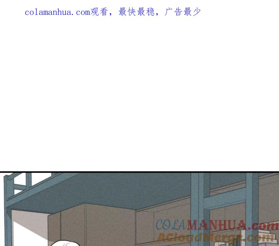 《少年纪事》第64话谷明陈灵篇恶魔花瓶10 第1页