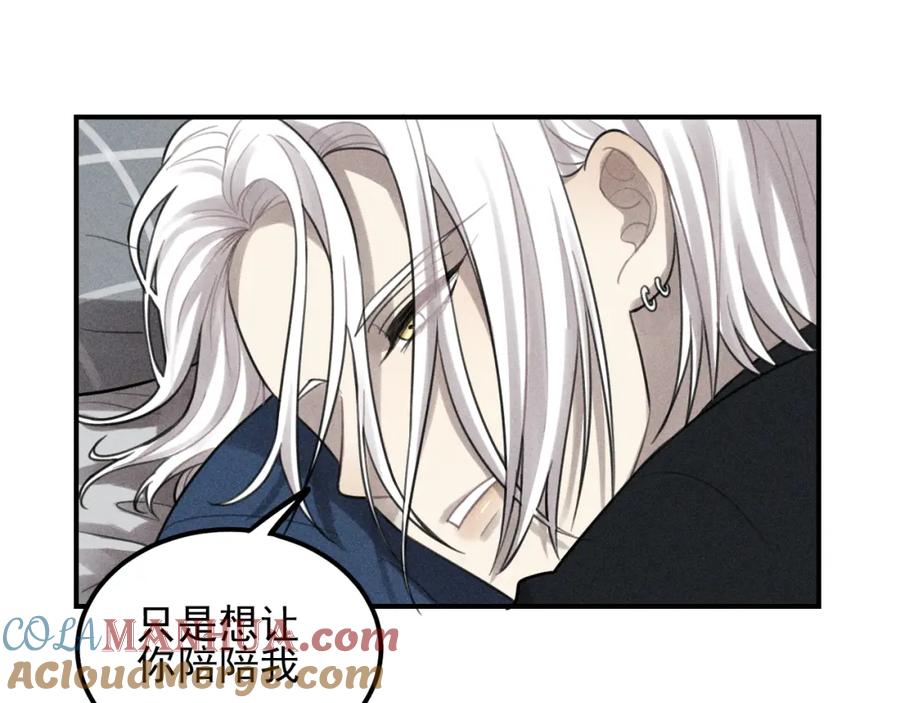 《少年纪事》第65话谷明陈灵篇恶魔花瓶11 第85页