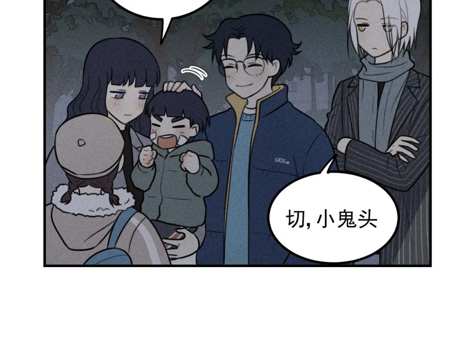 《少年纪事》第65话谷明陈灵篇恶魔花瓶11 第38页