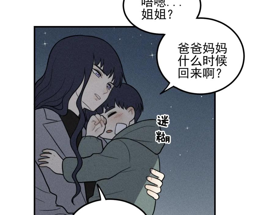 《少年纪事》第65话谷明陈灵篇恶魔花瓶11 第36页