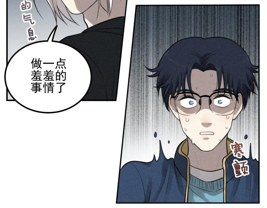 《少年纪事》第65话谷明陈灵篇恶魔花瓶11 第71页