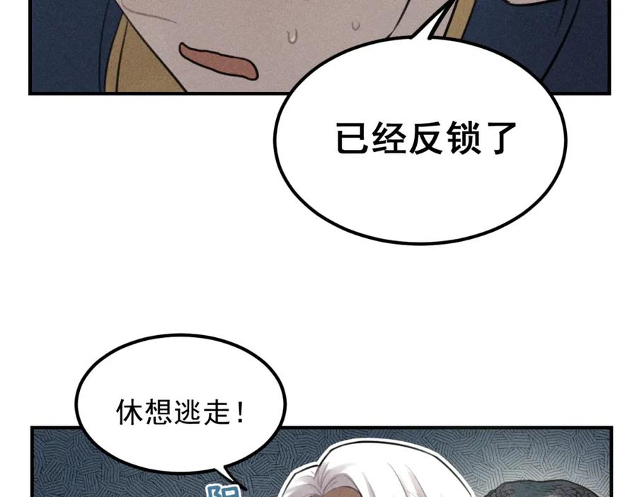 《少年纪事》第65话谷明陈灵篇恶魔花瓶11 第77页