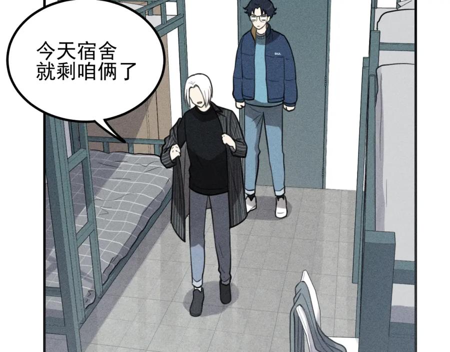 《少年纪事》第65话谷明陈灵篇恶魔花瓶11 第69页