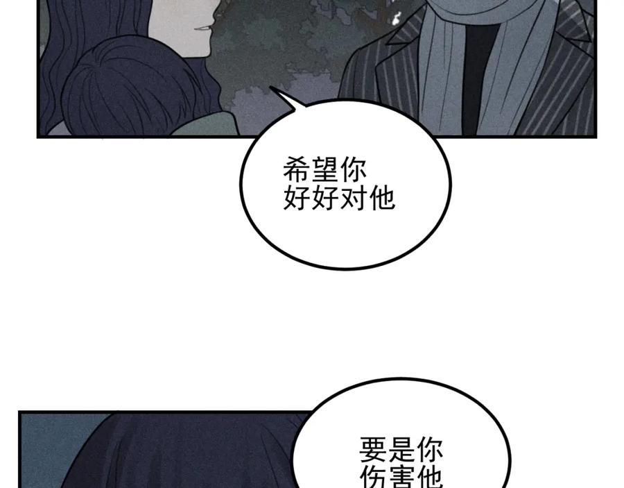《少年纪事》第65话谷明陈灵篇恶魔花瓶11 第32页