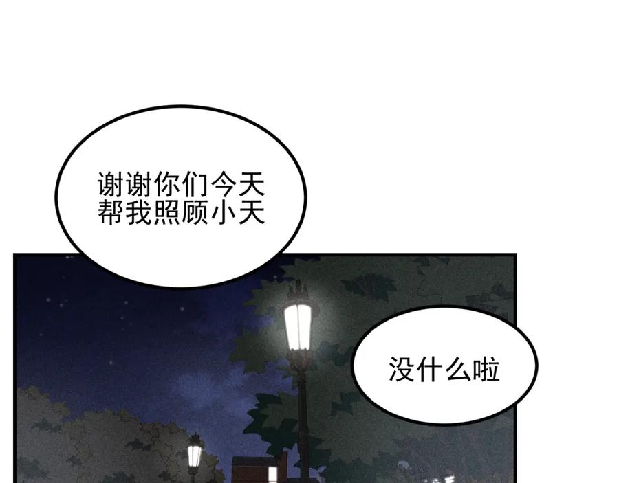 《少年纪事》第65话谷明陈灵篇恶魔花瓶11 第39页
