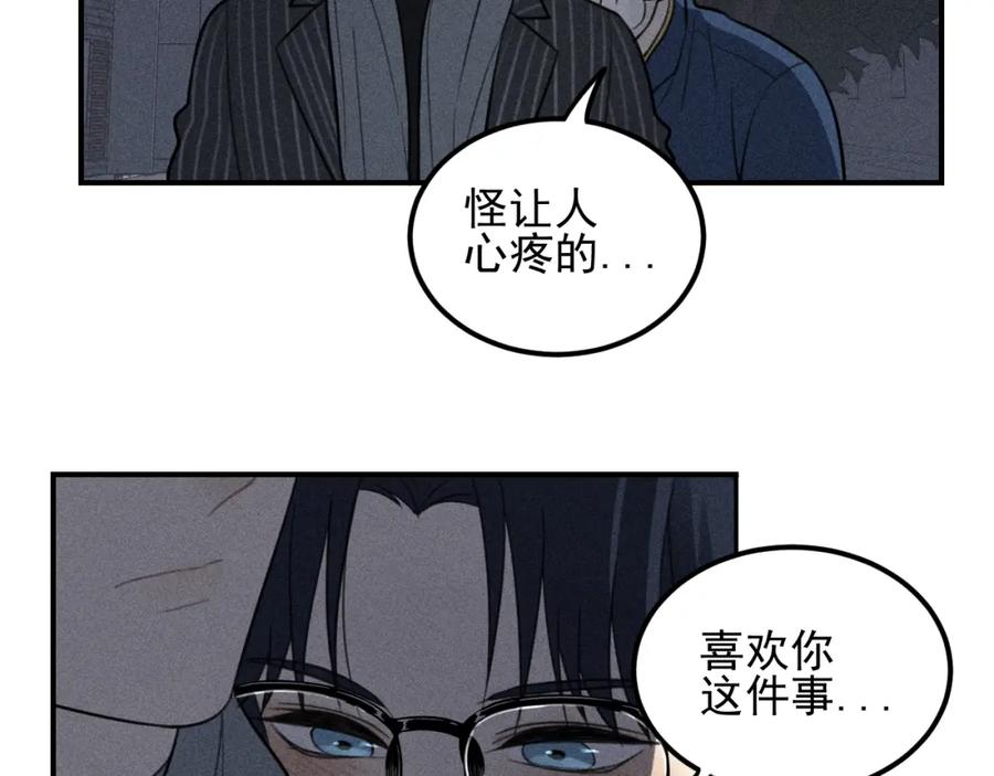 《少年纪事》第65话谷明陈灵篇恶魔花瓶11 第53页