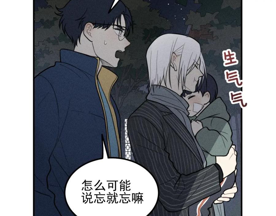 《少年纪事》第65话谷明陈灵篇恶魔花瓶11 第21页