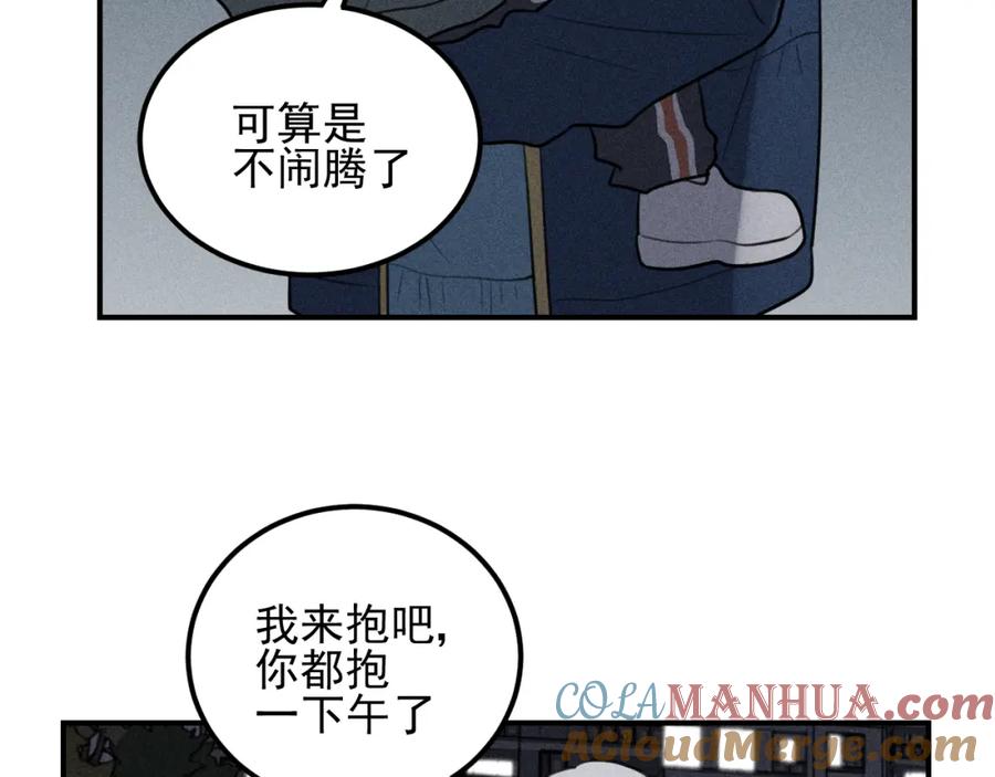 《少年纪事》第65话谷明陈灵篇恶魔花瓶11 第7页