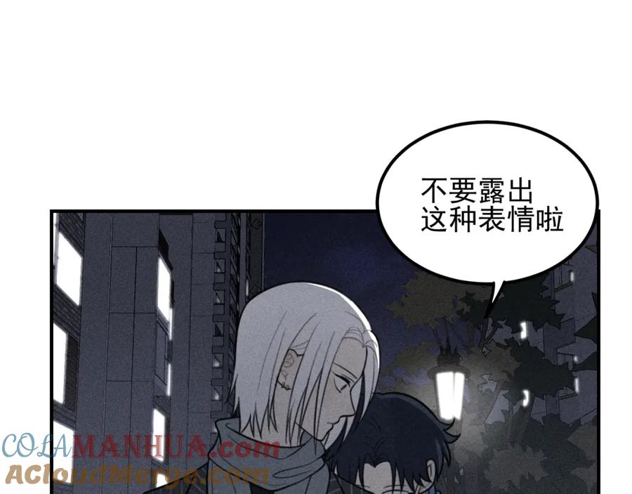 《少年纪事》第65话谷明陈灵篇恶魔花瓶11 第52页