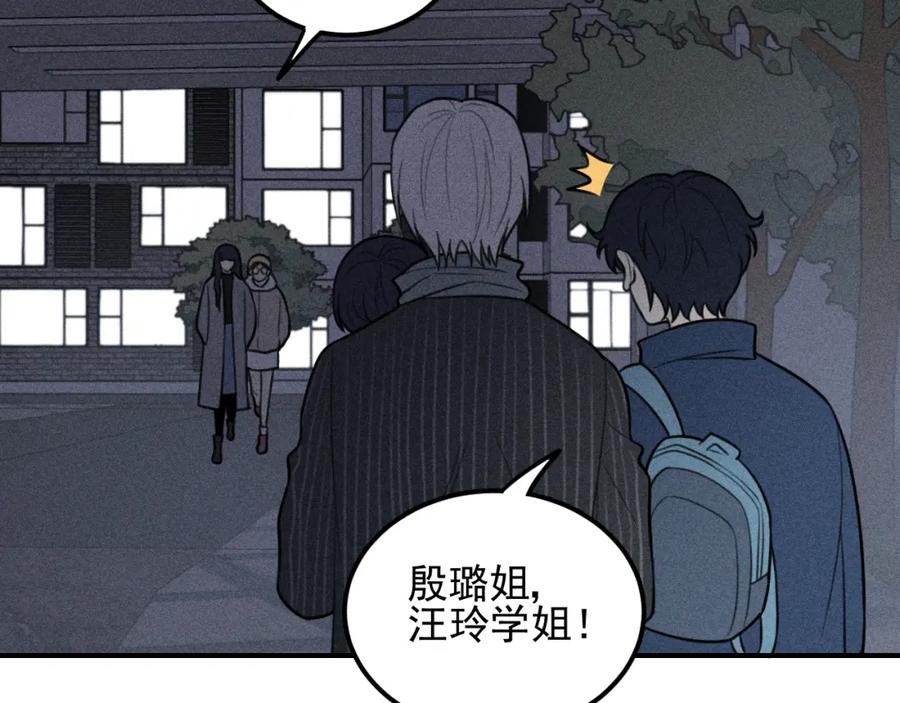 《少年纪事》第65话谷明陈灵篇恶魔花瓶11 第23页