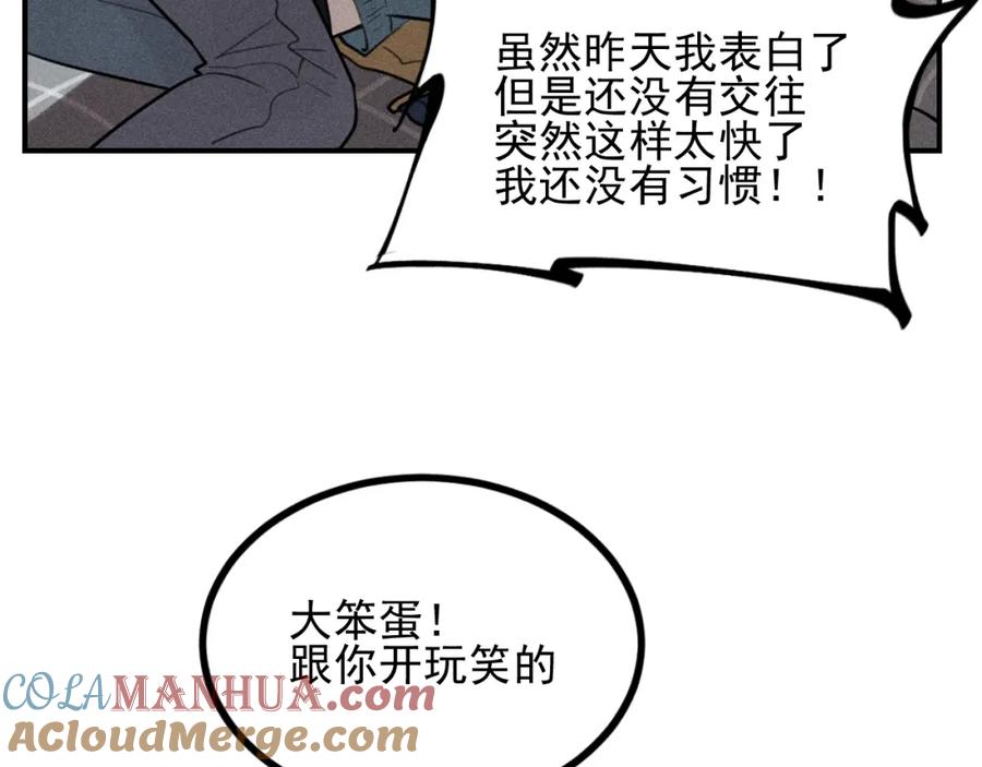 《少年纪事》第65话谷明陈灵篇恶魔花瓶11 第82页