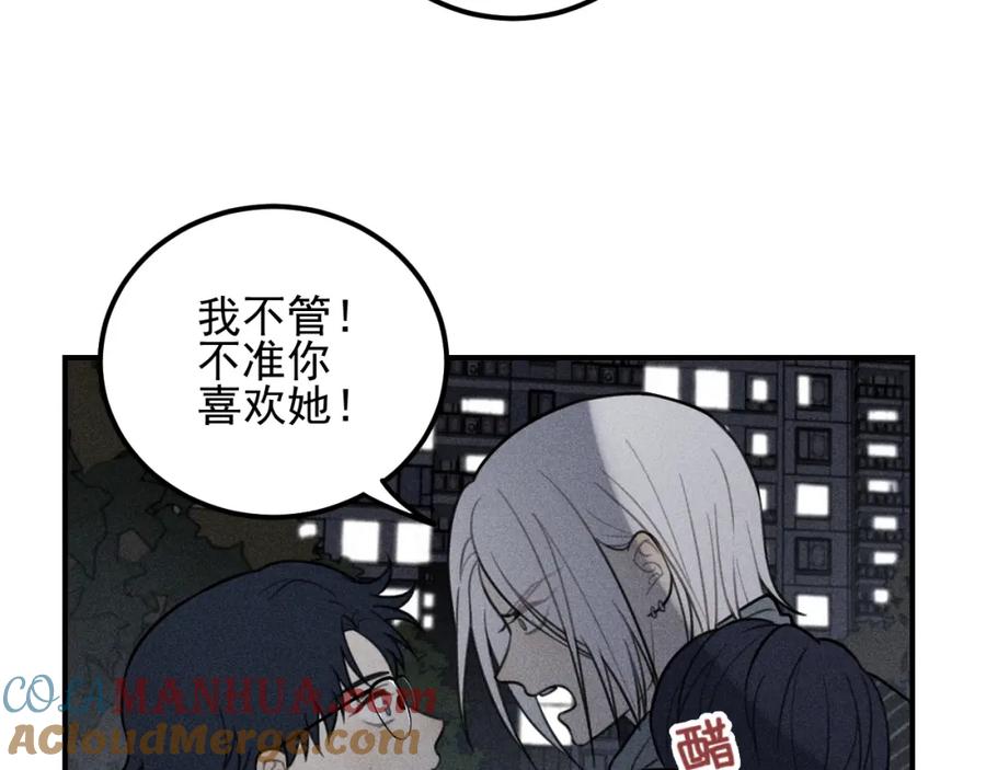 《少年纪事》第65话谷明陈灵篇恶魔花瓶11 第19页