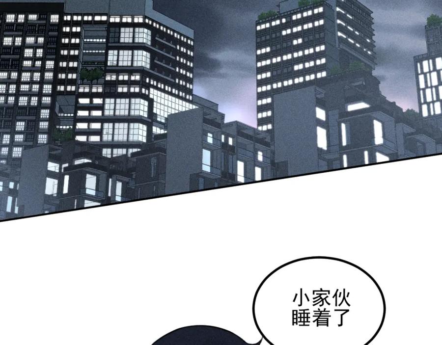 《少年纪事》第65话谷明陈灵篇恶魔花瓶11 第5页