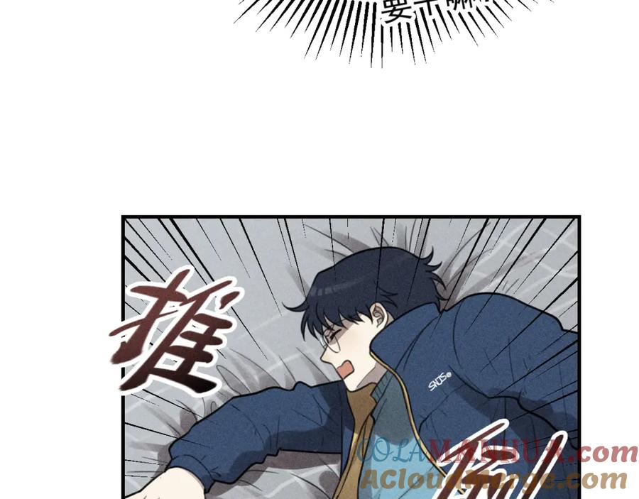 《少年纪事》第65话谷明陈灵篇恶魔花瓶11 第79页