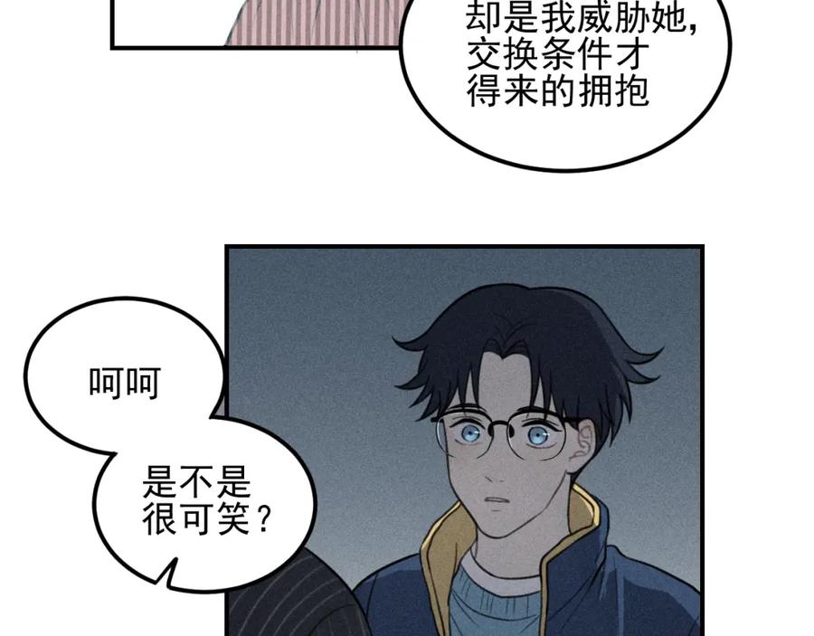 《少年纪事》第65话谷明陈灵篇恶魔花瓶11 第47页