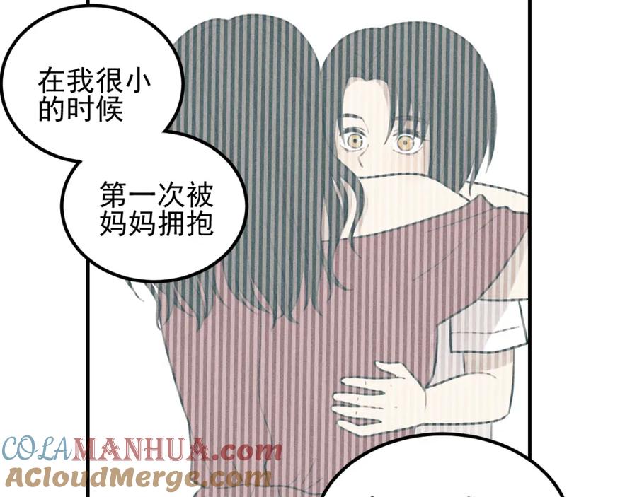 《少年纪事》第65话谷明陈灵篇恶魔花瓶11 第46页