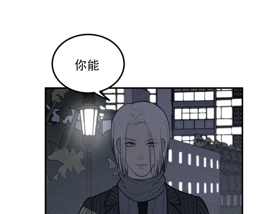《少年纪事》第65话谷明陈灵篇恶魔花瓶11 第56页
