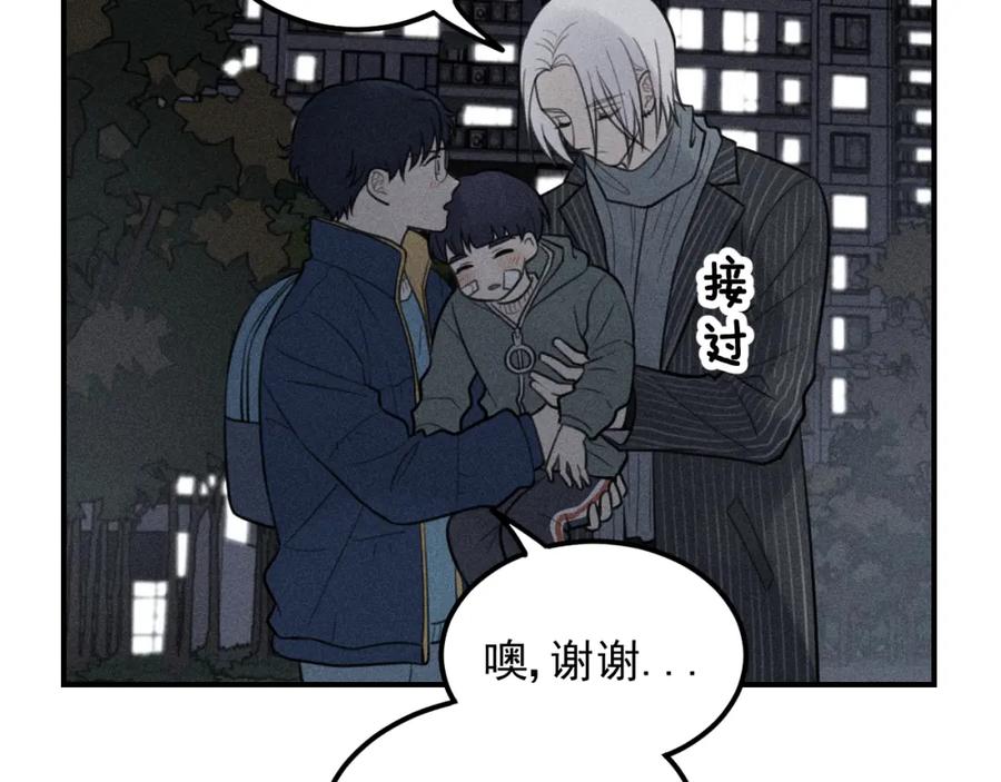 《少年纪事》第65话谷明陈灵篇恶魔花瓶11 第8页