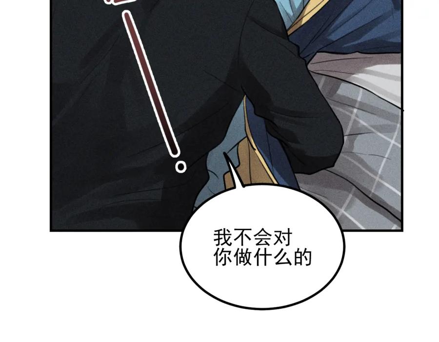 《少年纪事》第65话谷明陈灵篇恶魔花瓶11 第84页