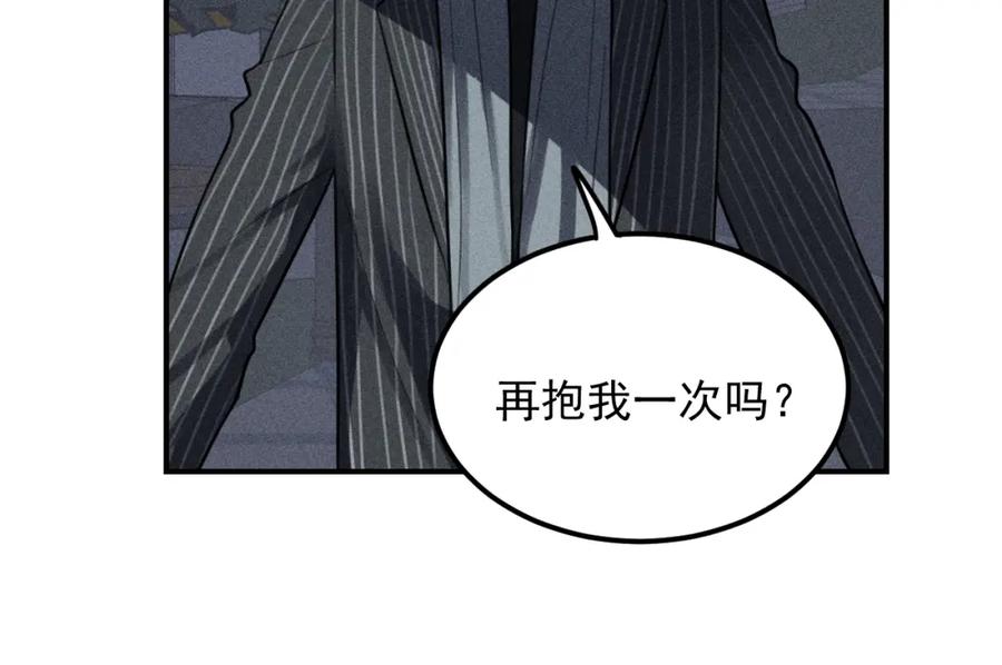 《少年纪事》第65话谷明陈灵篇恶魔花瓶11 第57页