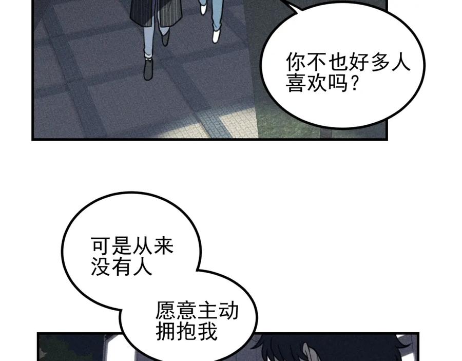《少年纪事》第65话谷明陈灵篇恶魔花瓶11 第44页