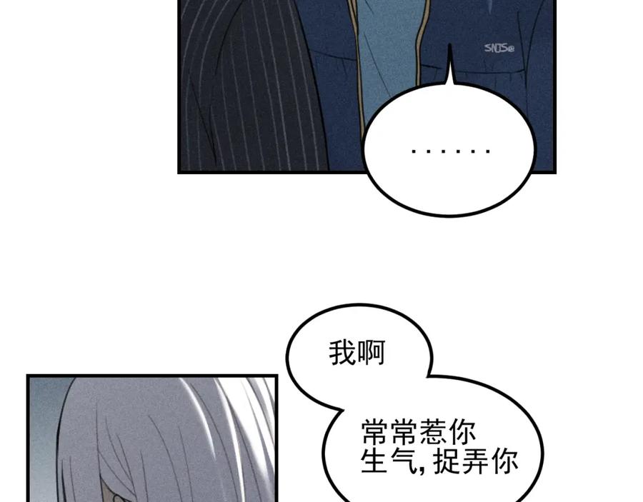《少年纪事》第65话谷明陈灵篇恶魔花瓶11 第48页